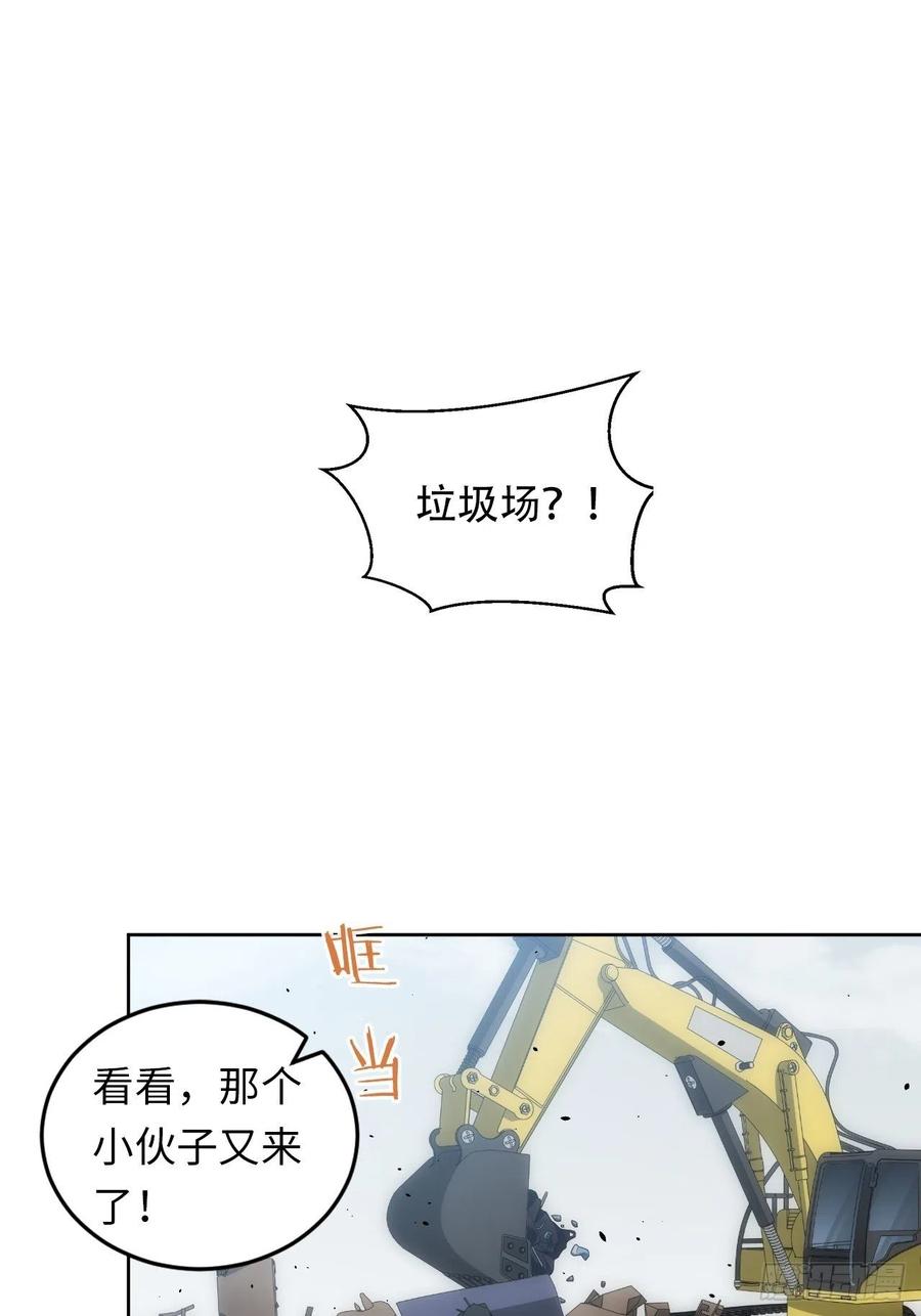 44.为你&ldquo;捡垃圾&rdquo;-第45话