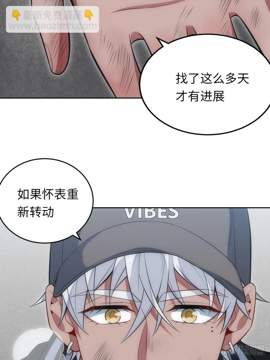 44.为你&ldquo;捡垃圾&rdquo;-第45话