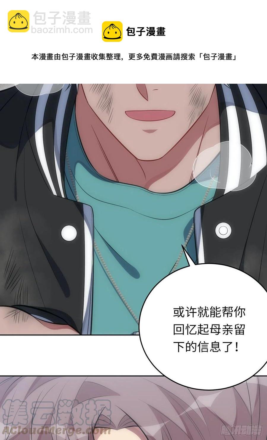 44.为你&ldquo;捡垃圾&rdquo;-第45话