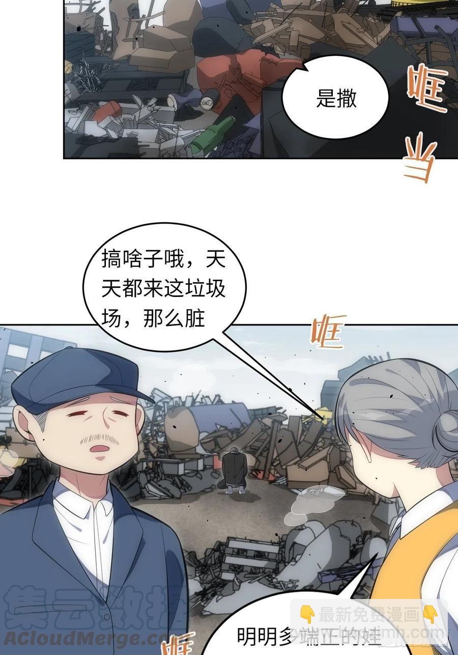 44.为你&ldquo;捡垃圾&rdquo;-第45话