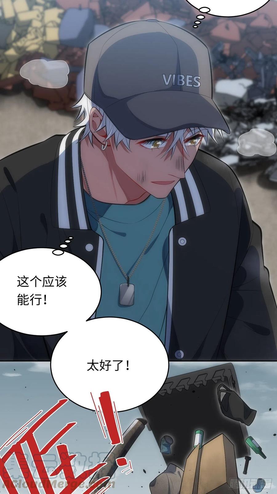 44.为你&ldquo;捡垃圾&rdquo;-第45话