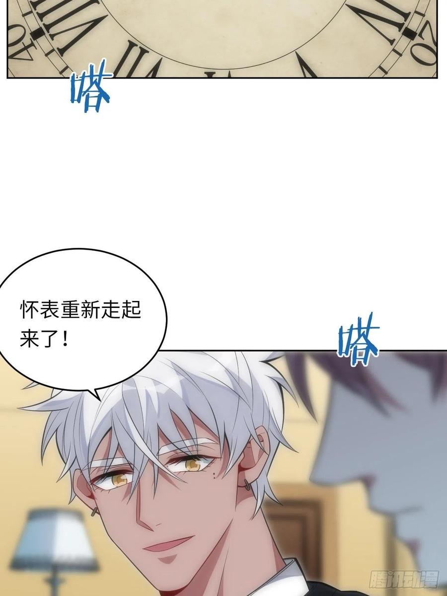 46.钟表声响-第47话