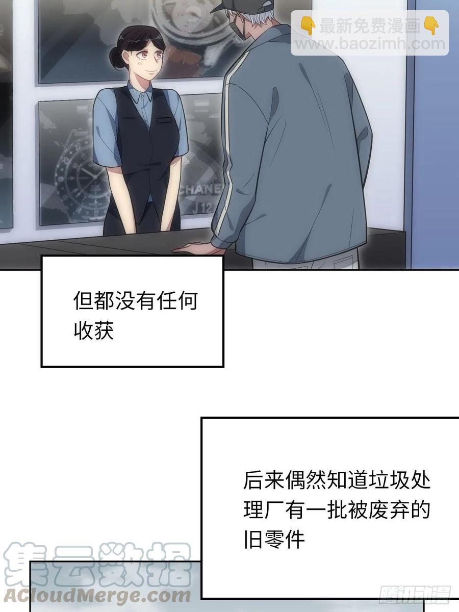 46.钟表声响-第47话