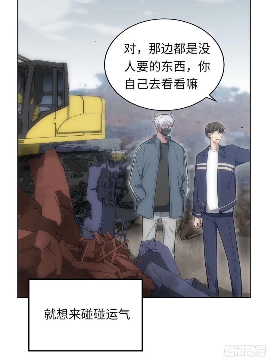 46.钟表声响-第47话