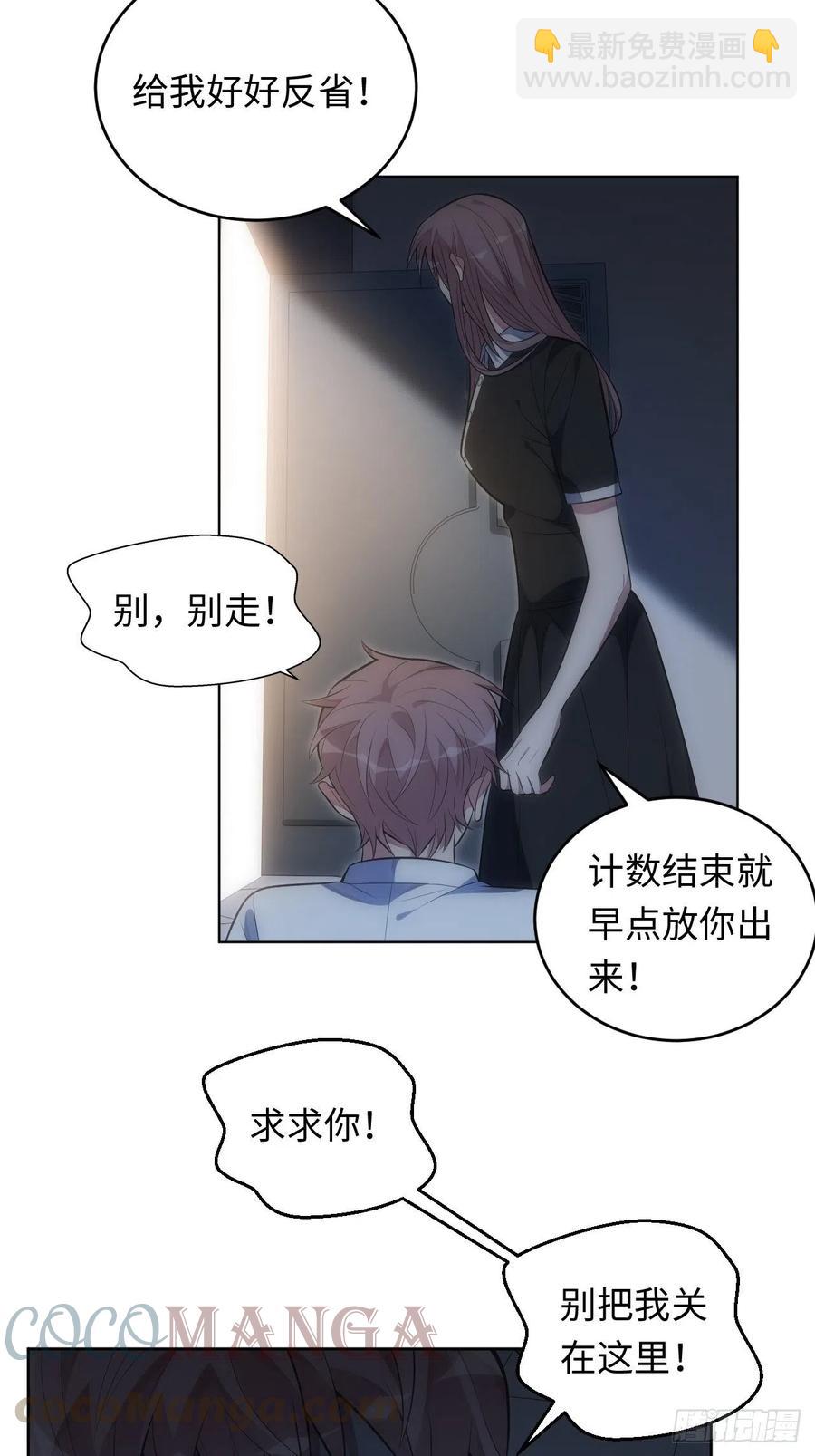 48.黑暗中的9000秒(1/2)-第49话