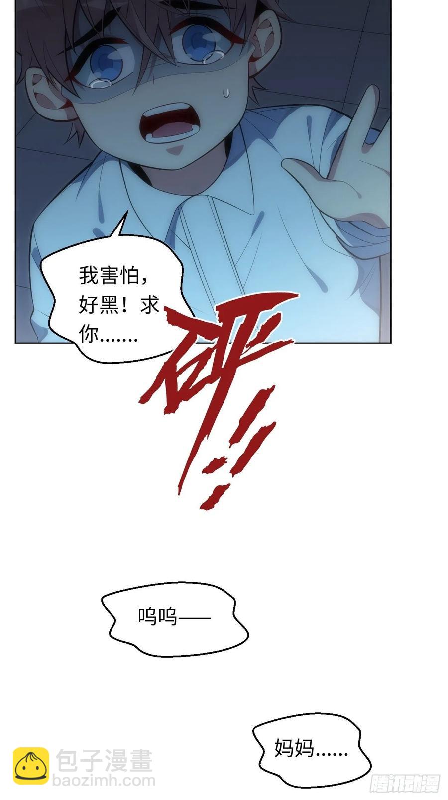 48.黑暗中的9000秒(1/2)-第49话