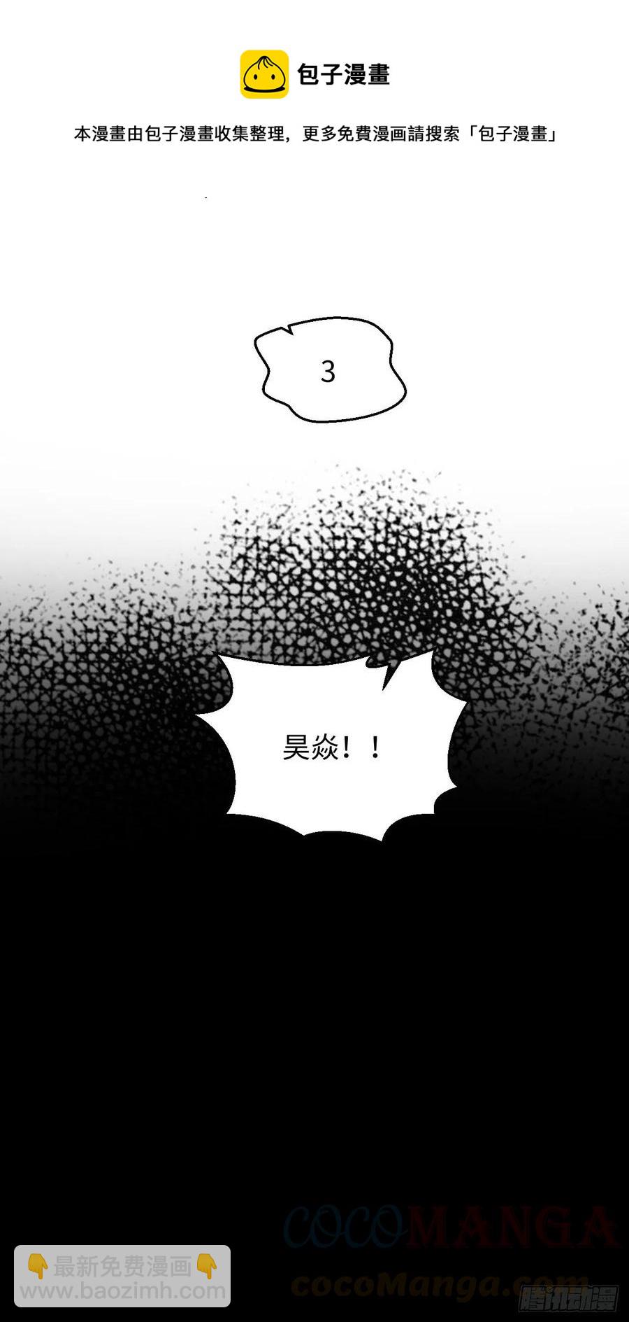 48.黑暗中的9000秒(1/2)-第49话