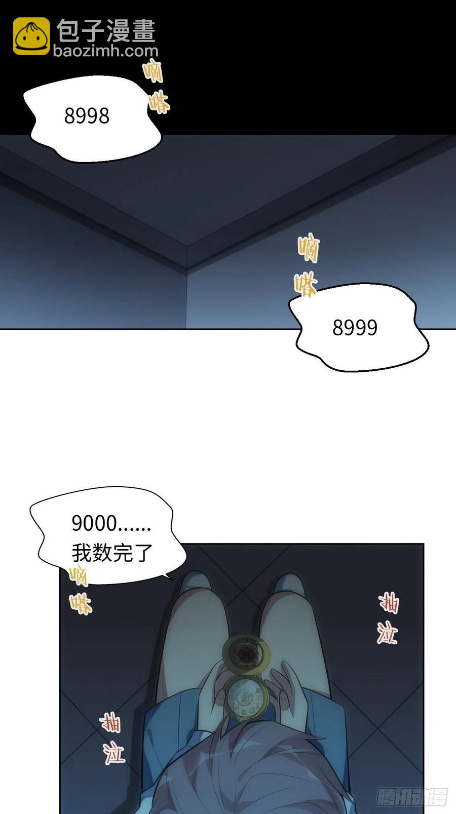 48.黑暗中的9000秒(1/2)-第49话