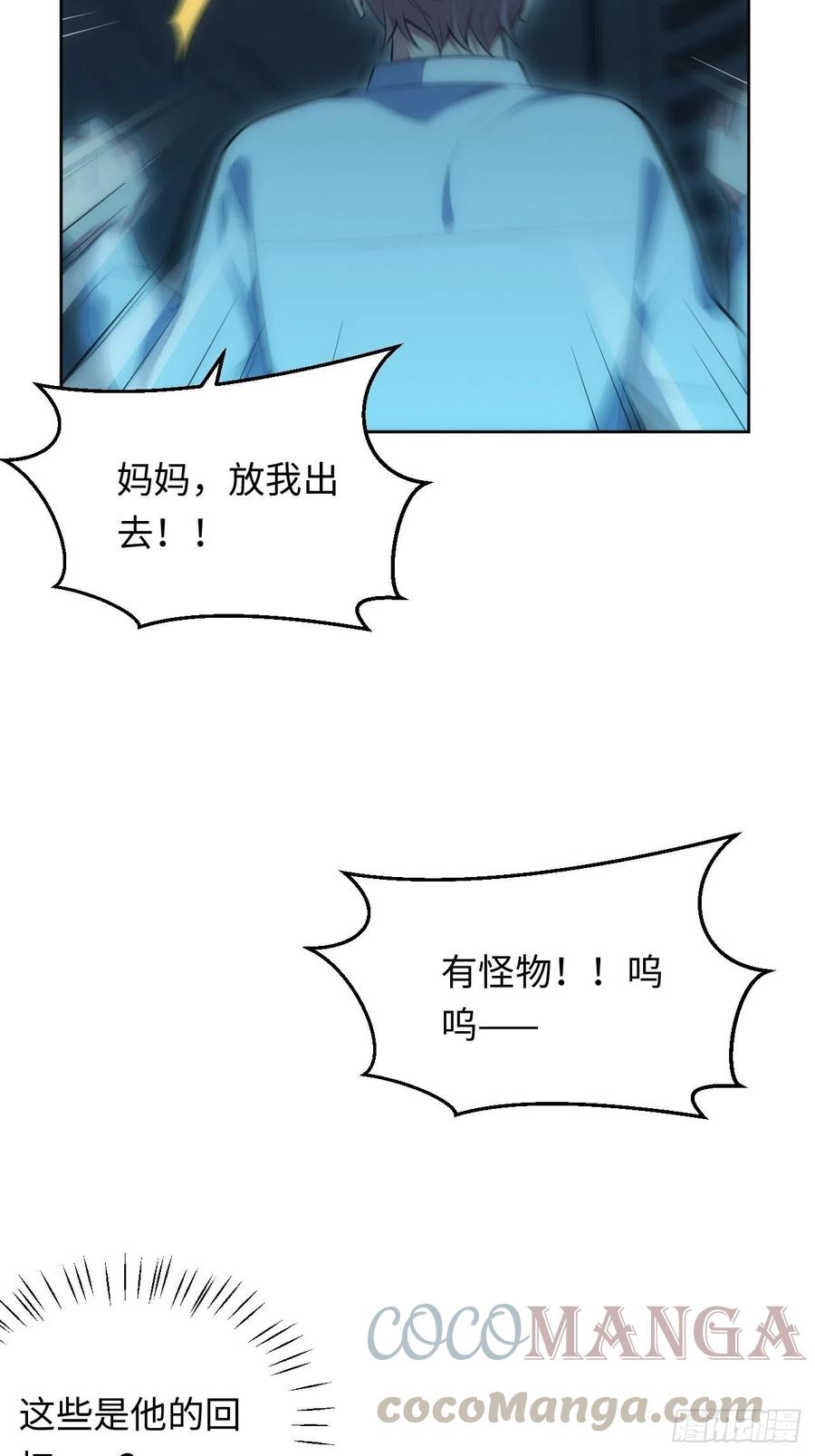 48.黑暗中的9000秒(1/2)-第49话