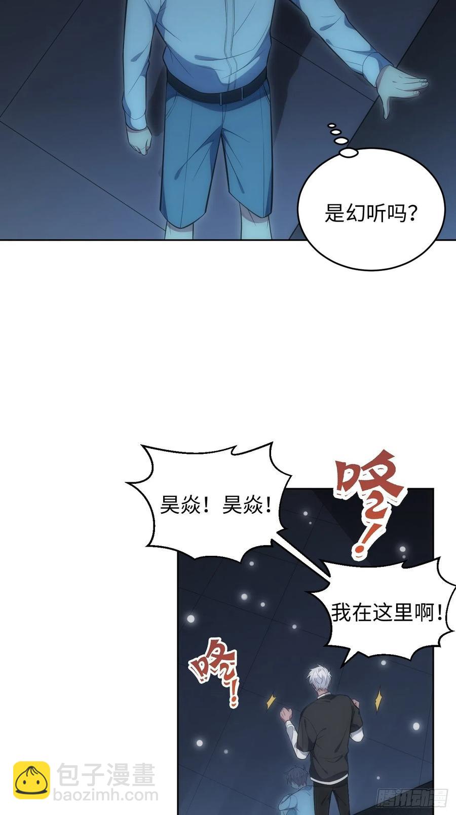 48.黑暗中的9000秒(1/2)-第49话
