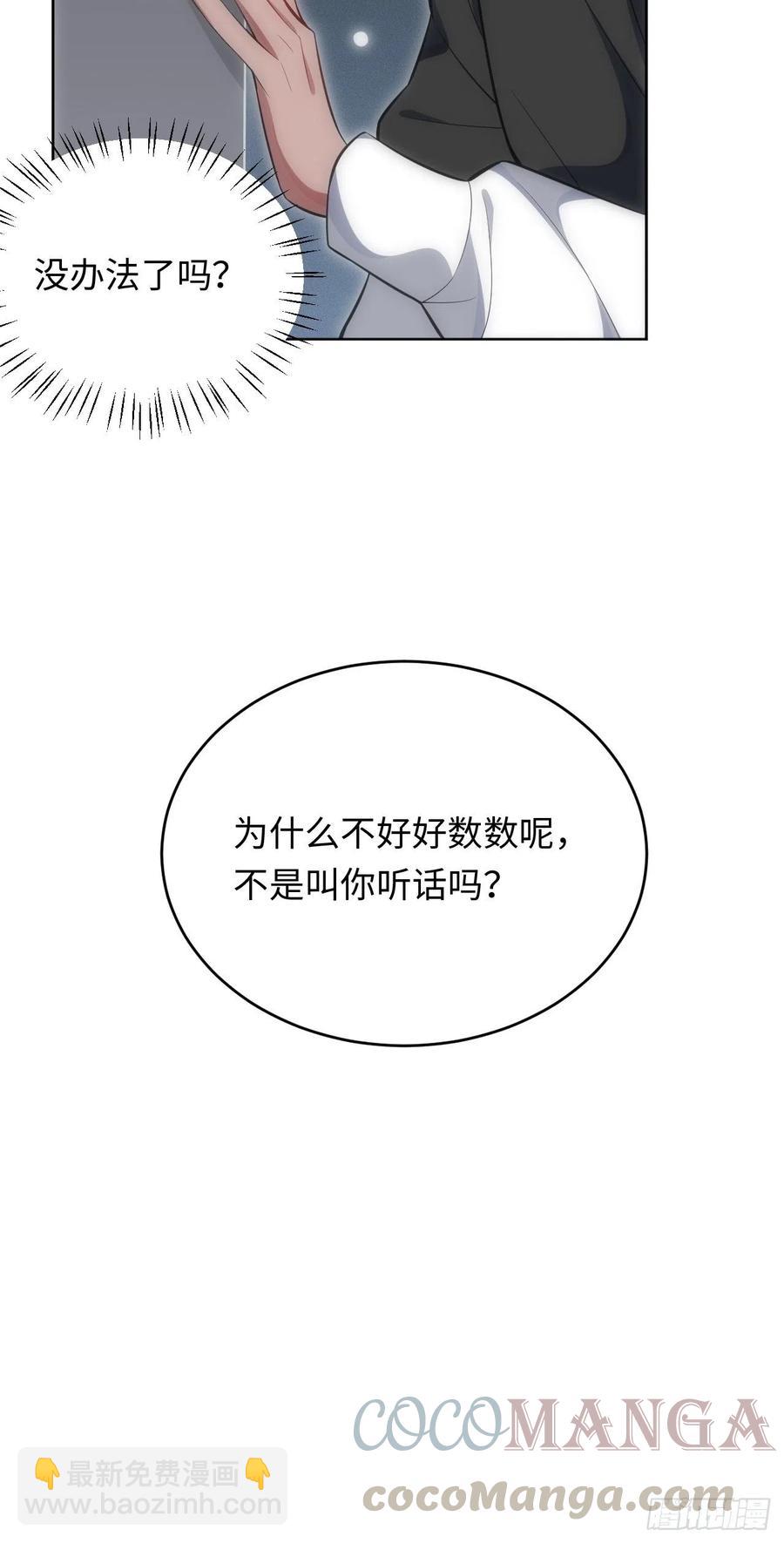 48.黑暗中的9000秒(1/2)-第49话