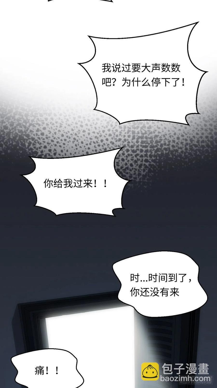 48.黑暗中的9000秒(1/2)-第49话