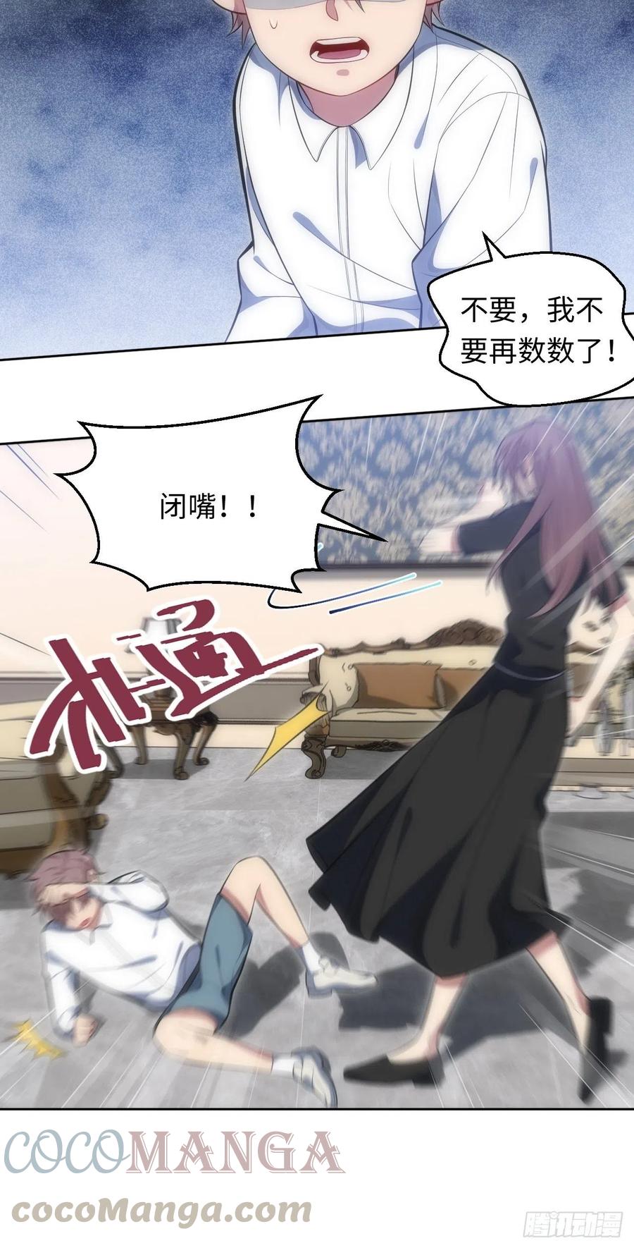 48.黑暗中的9000秒(1/2)-第49话