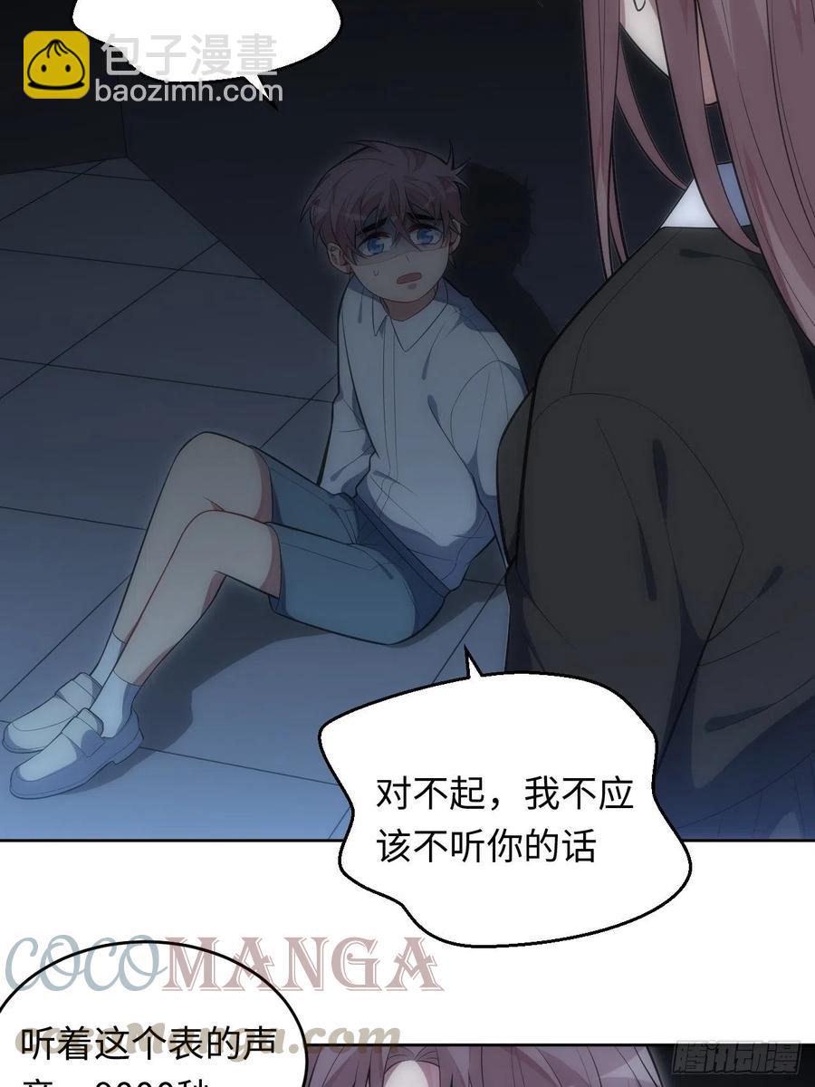 48.黑暗中的9000秒(1/2)-第49话