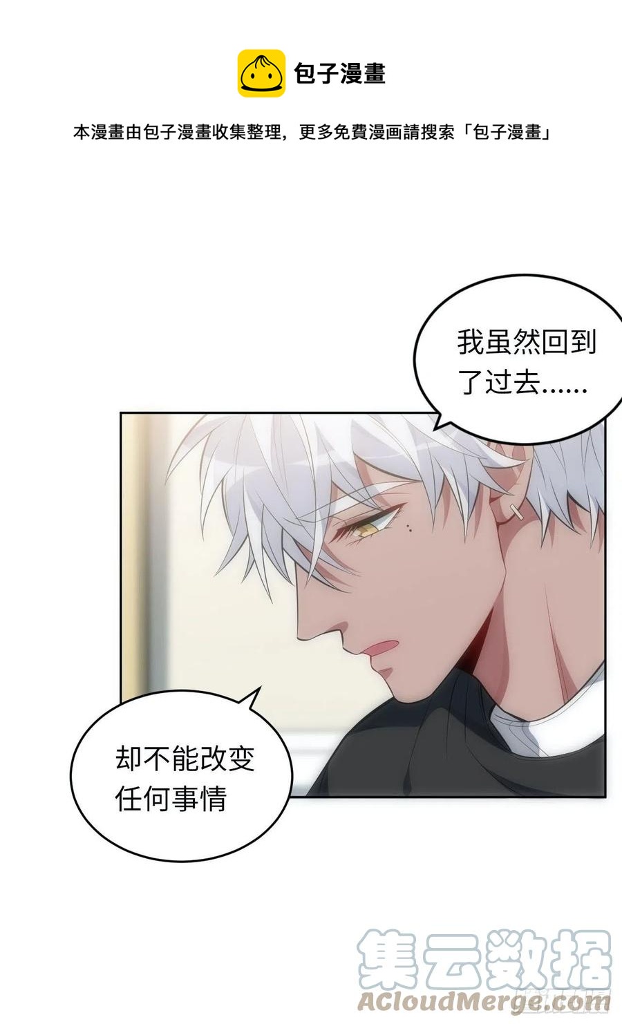 52.讨厌的话就推开-第53话
