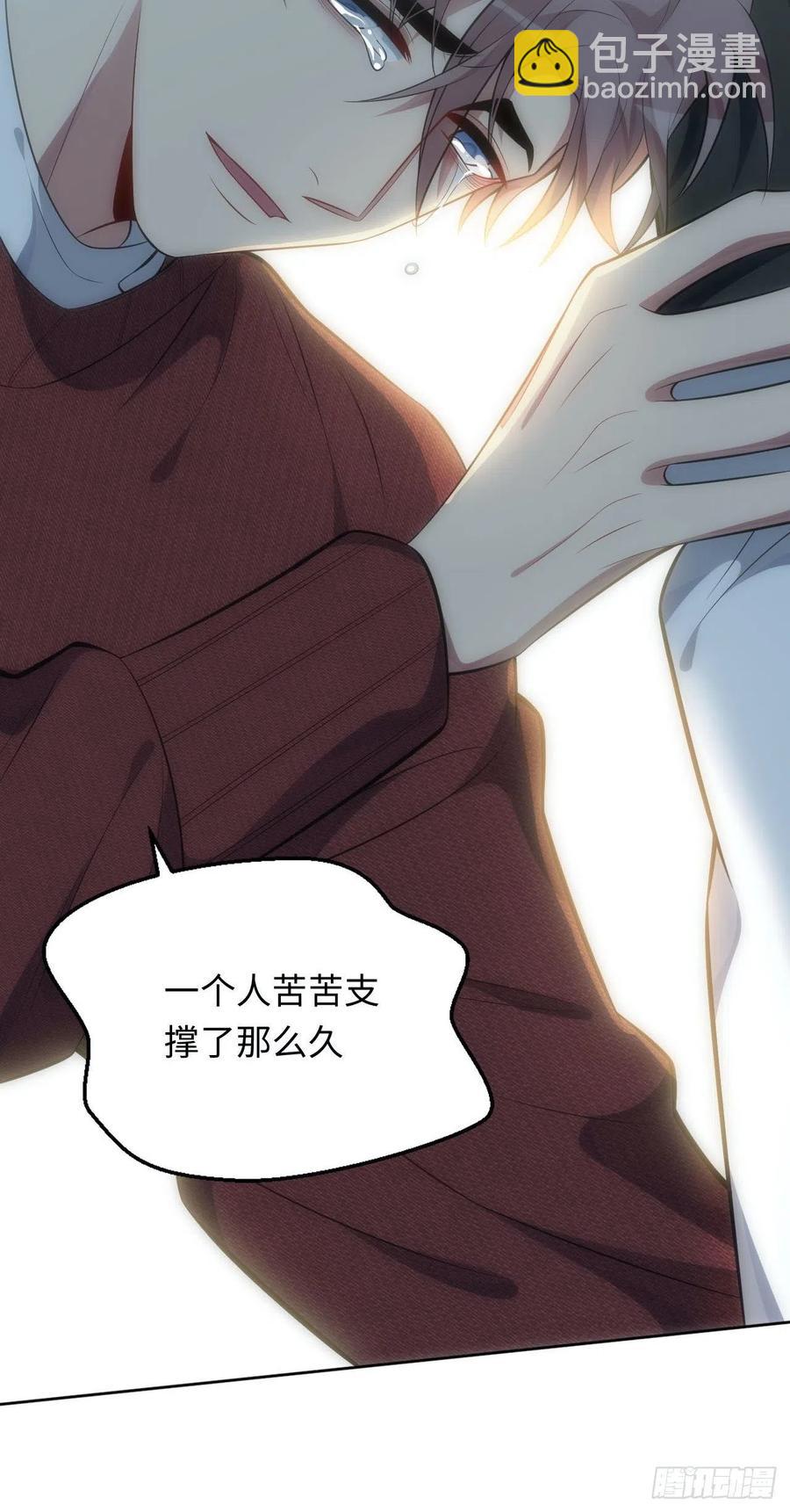 52.讨厌的话就推开-第53话