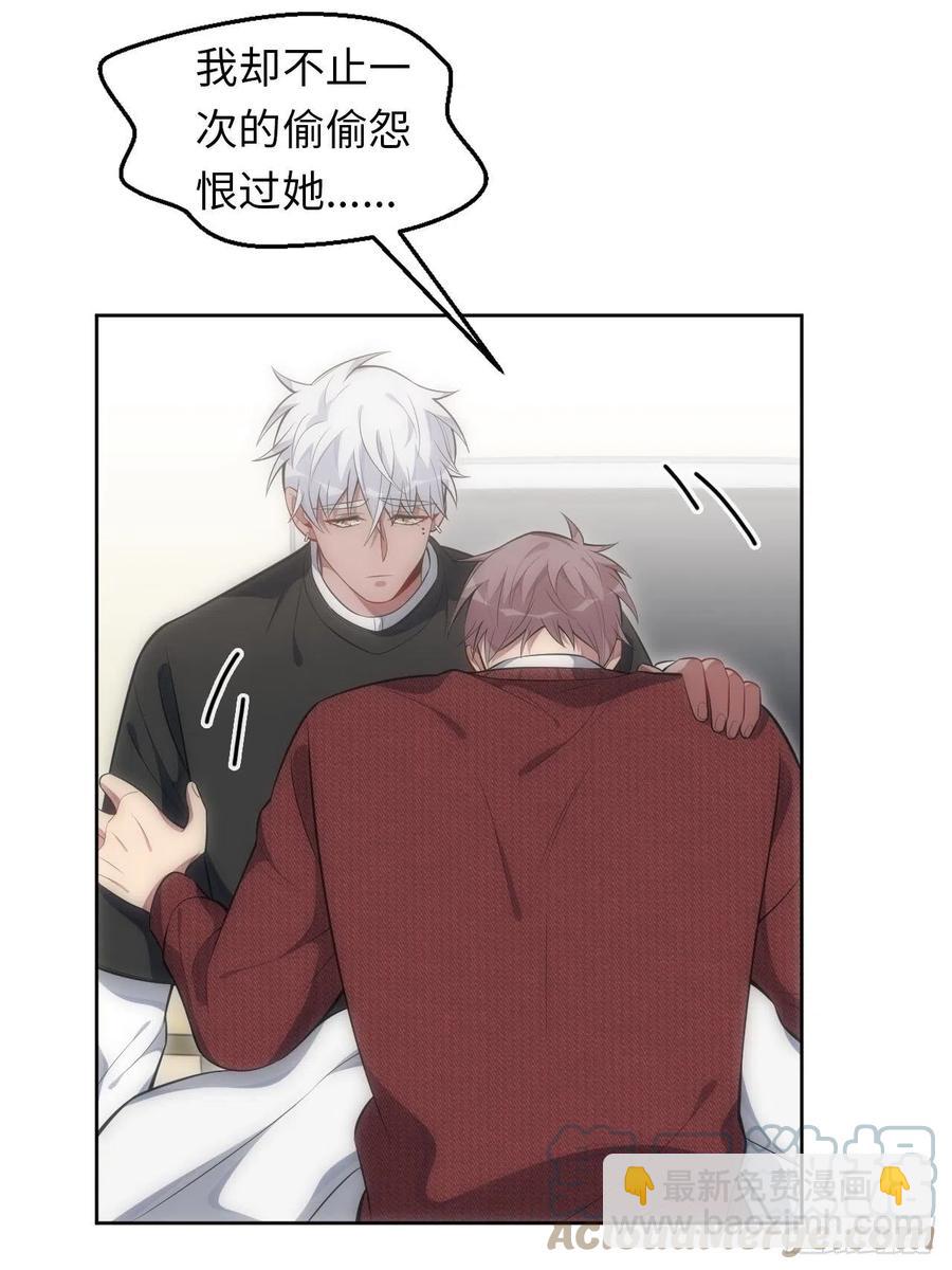 52.讨厌的话就推开-第53话