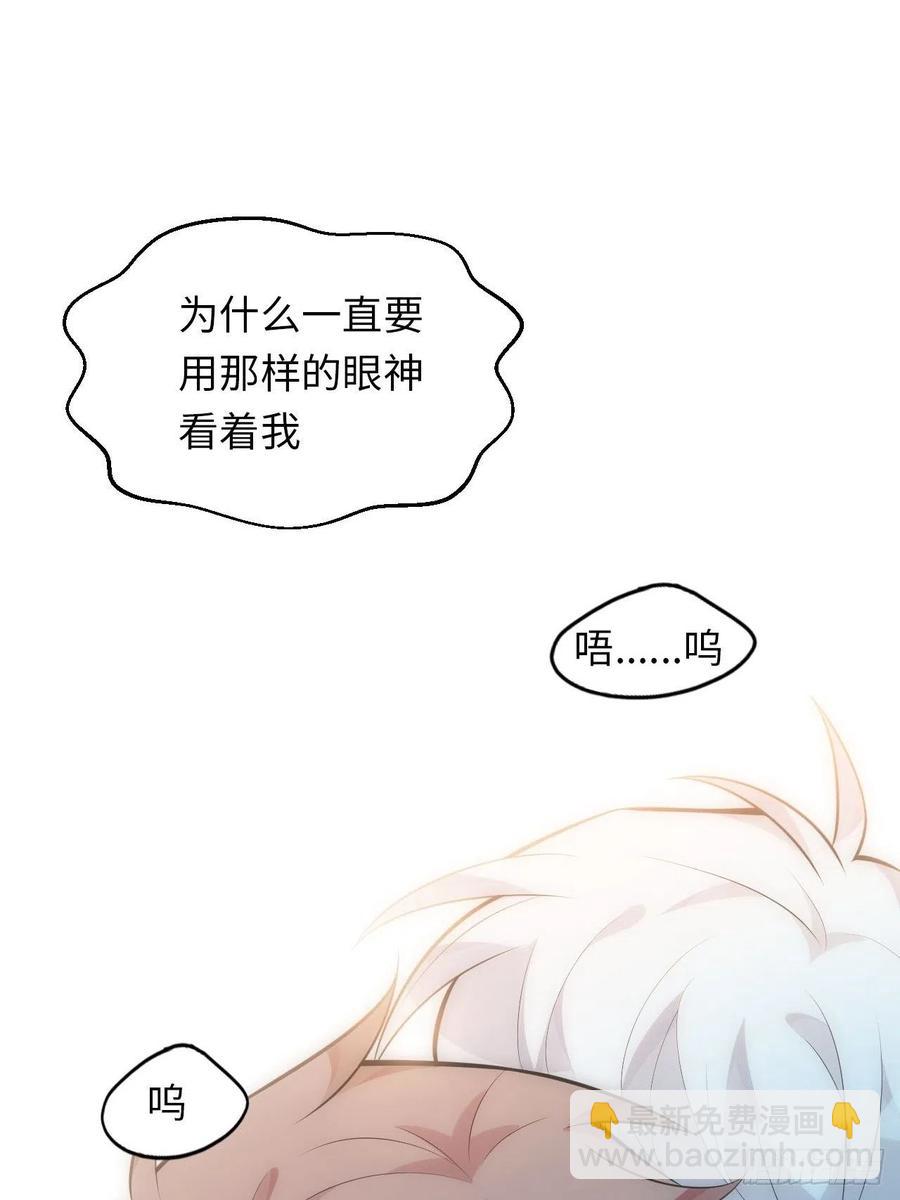 52.讨厌的话就推开-第53话