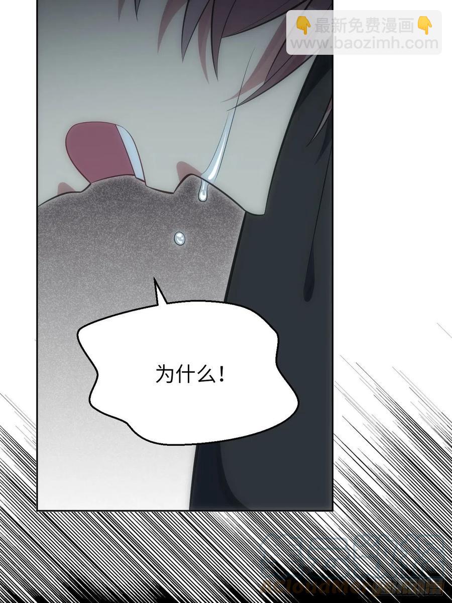 52.讨厌的话就推开-第53话