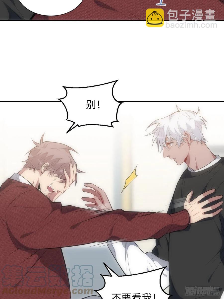 52.讨厌的话就推开-第53话