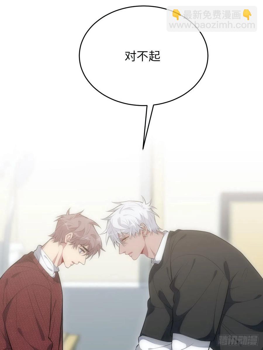 52.讨厌的话就推开-第53话