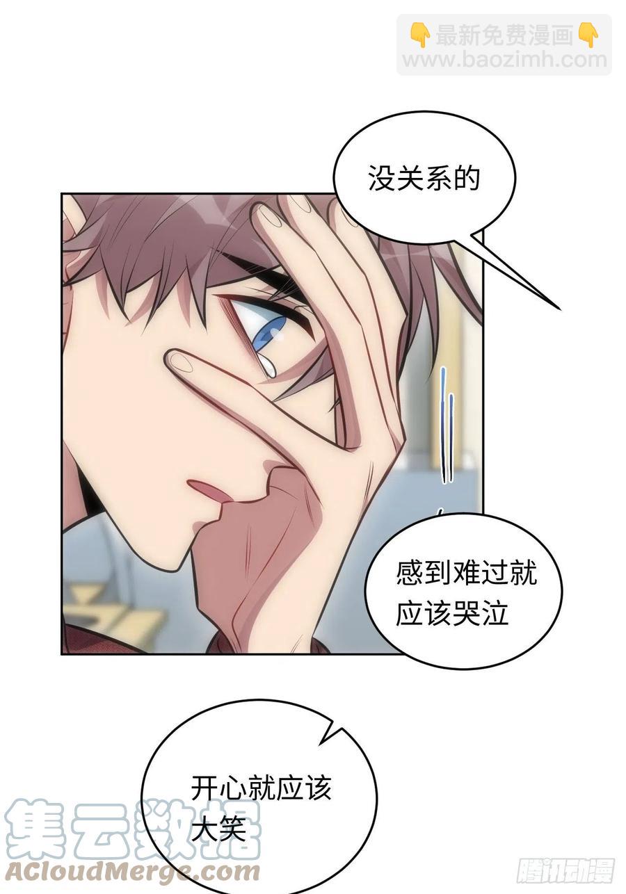 52.讨厌的话就推开-第53话