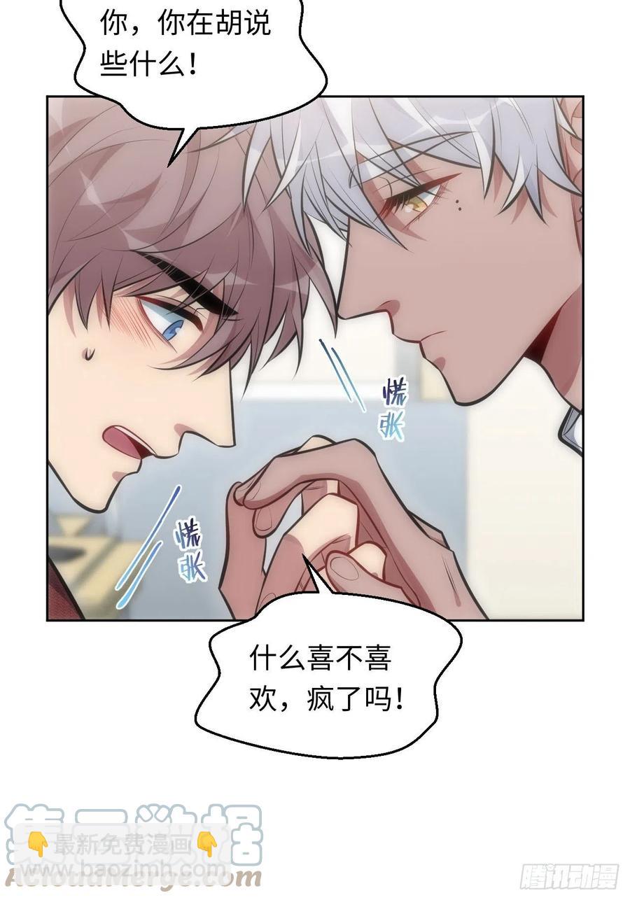 52.讨厌的话就推开-第53话