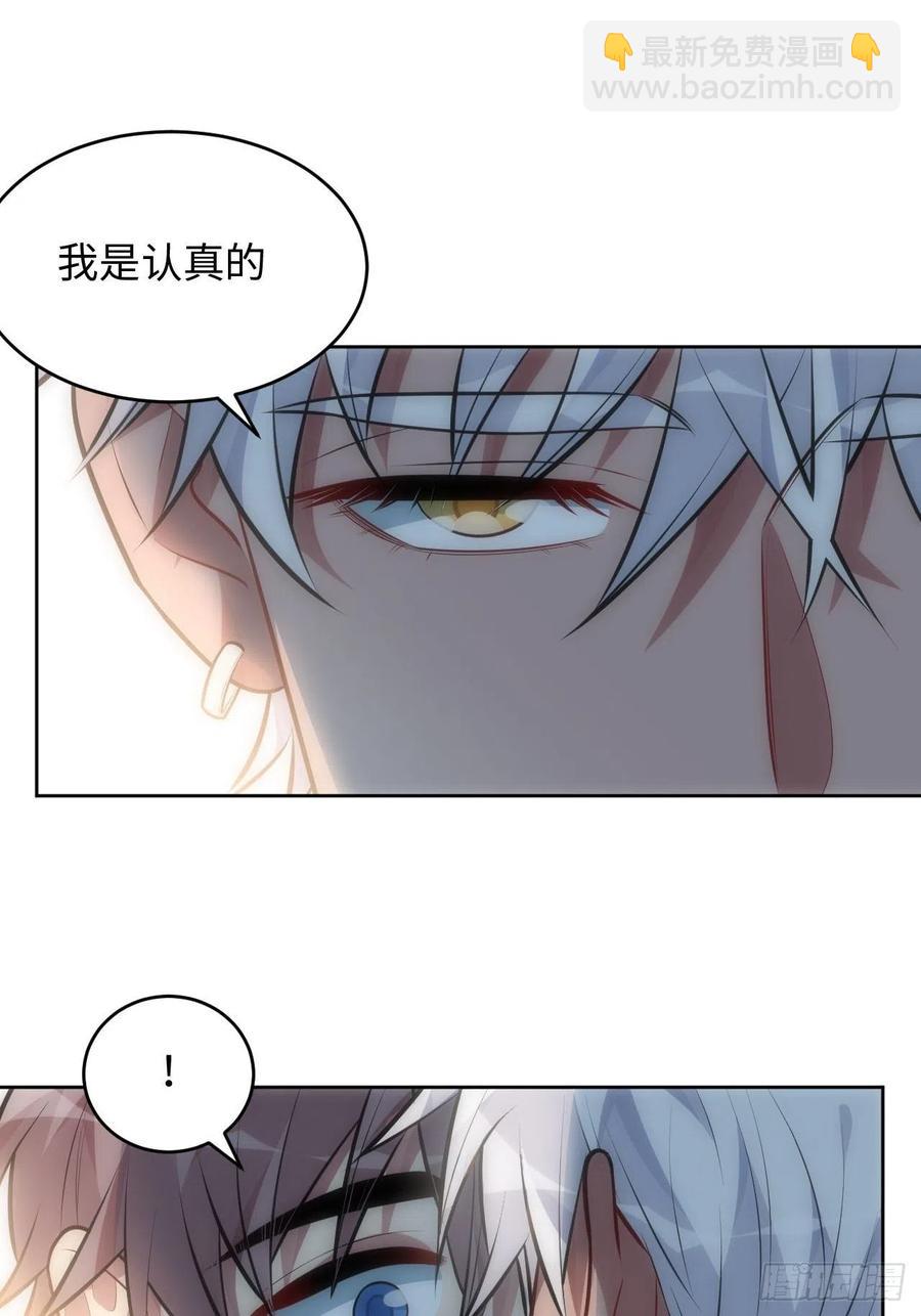 52.讨厌的话就推开-第53话