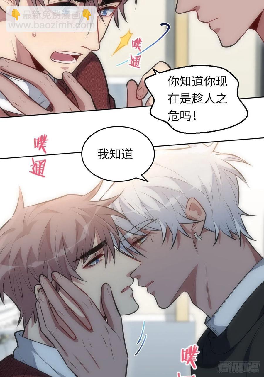 52.讨厌的话就推开-第53话