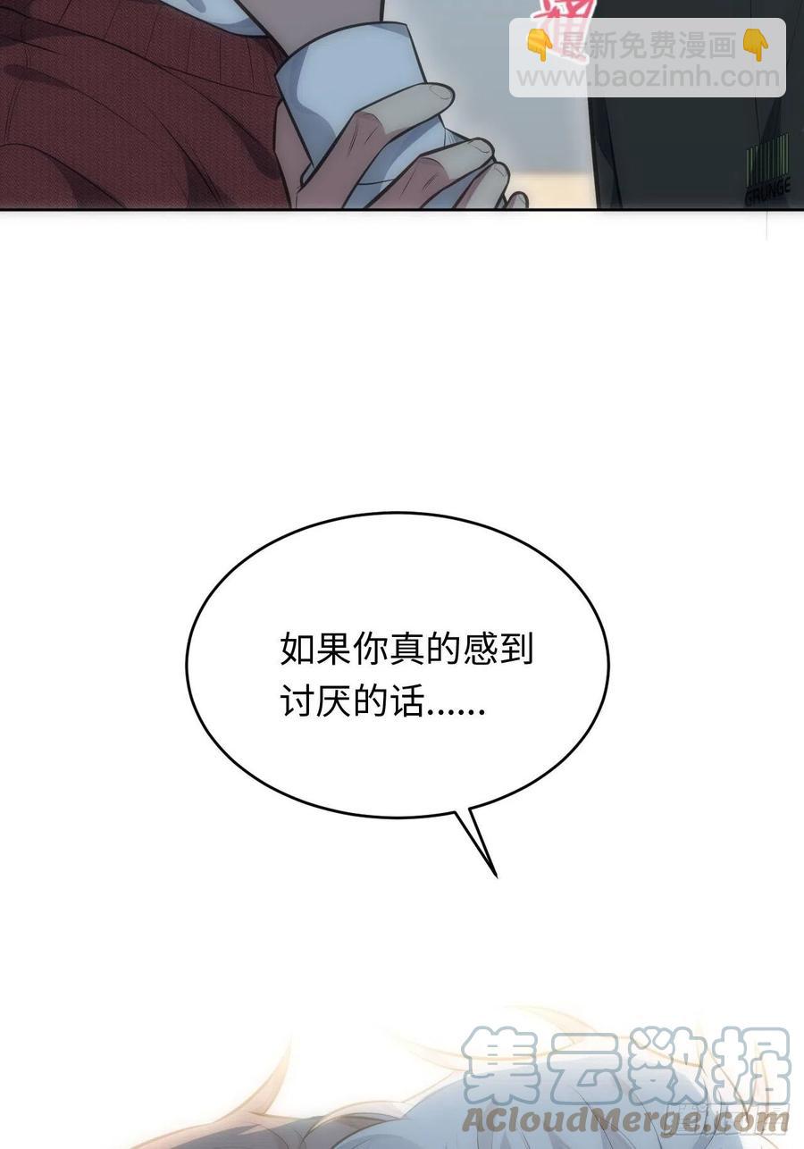 52.讨厌的话就推开-第53话