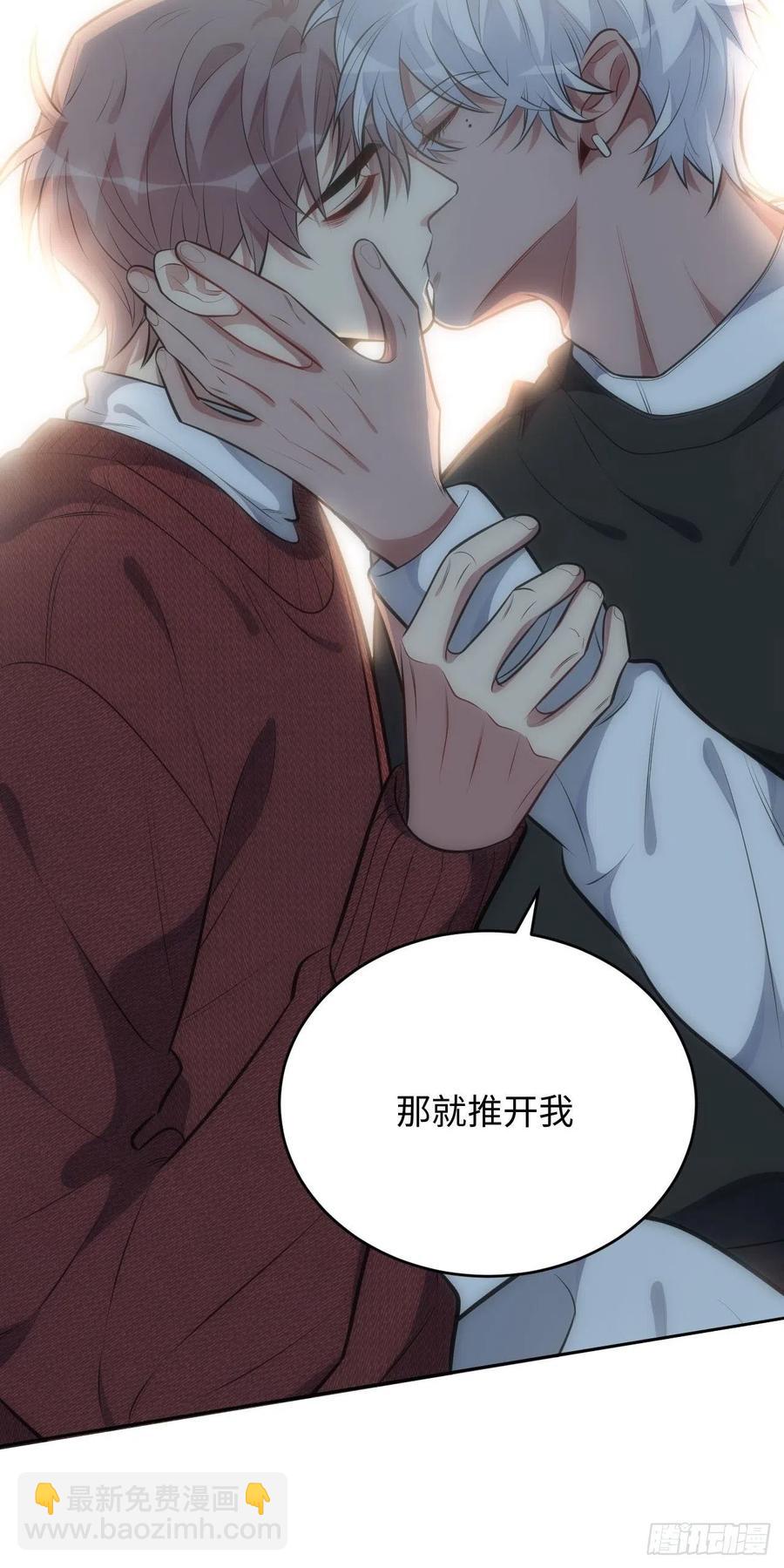 52.讨厌的话就推开-第53话
