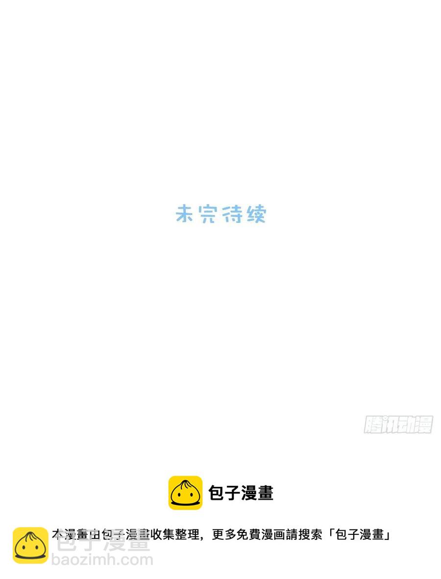 52.讨厌的话就推开-第53话