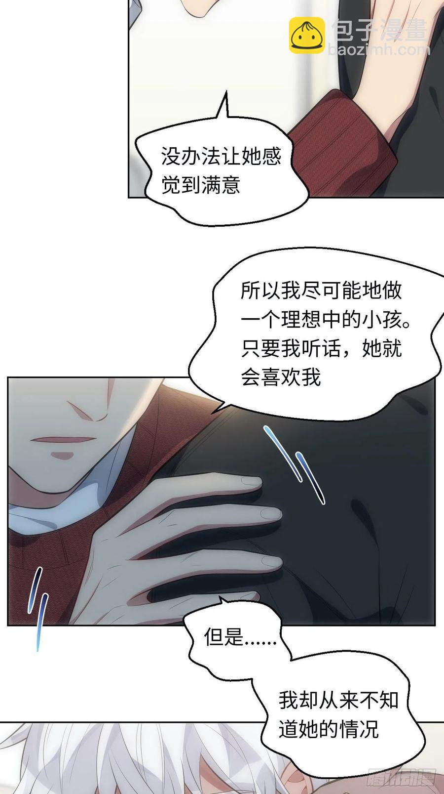52.讨厌的话就推开-第53话