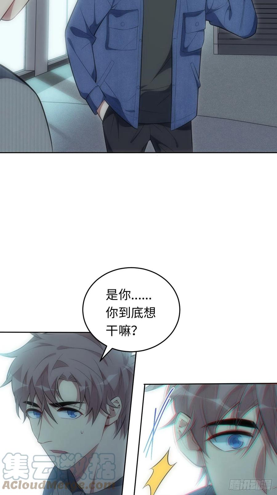 56.对斯坦的挑衅（上）-第57话