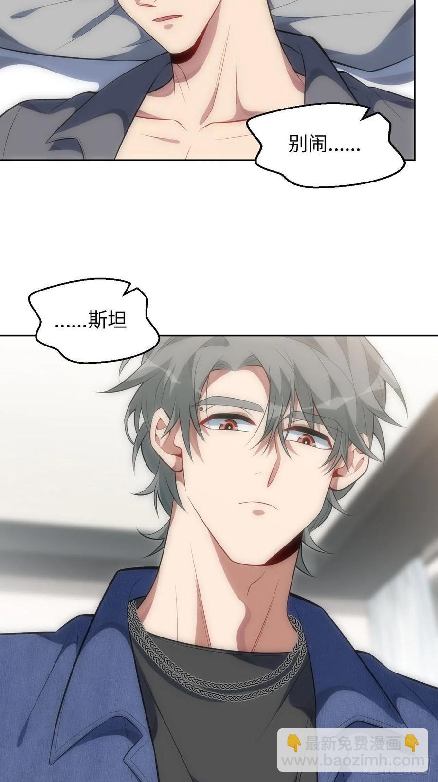 56.对斯坦的挑衅（上）-第57话