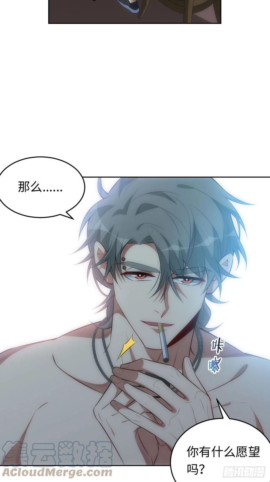 56.对斯坦的挑衅（上）-第57话