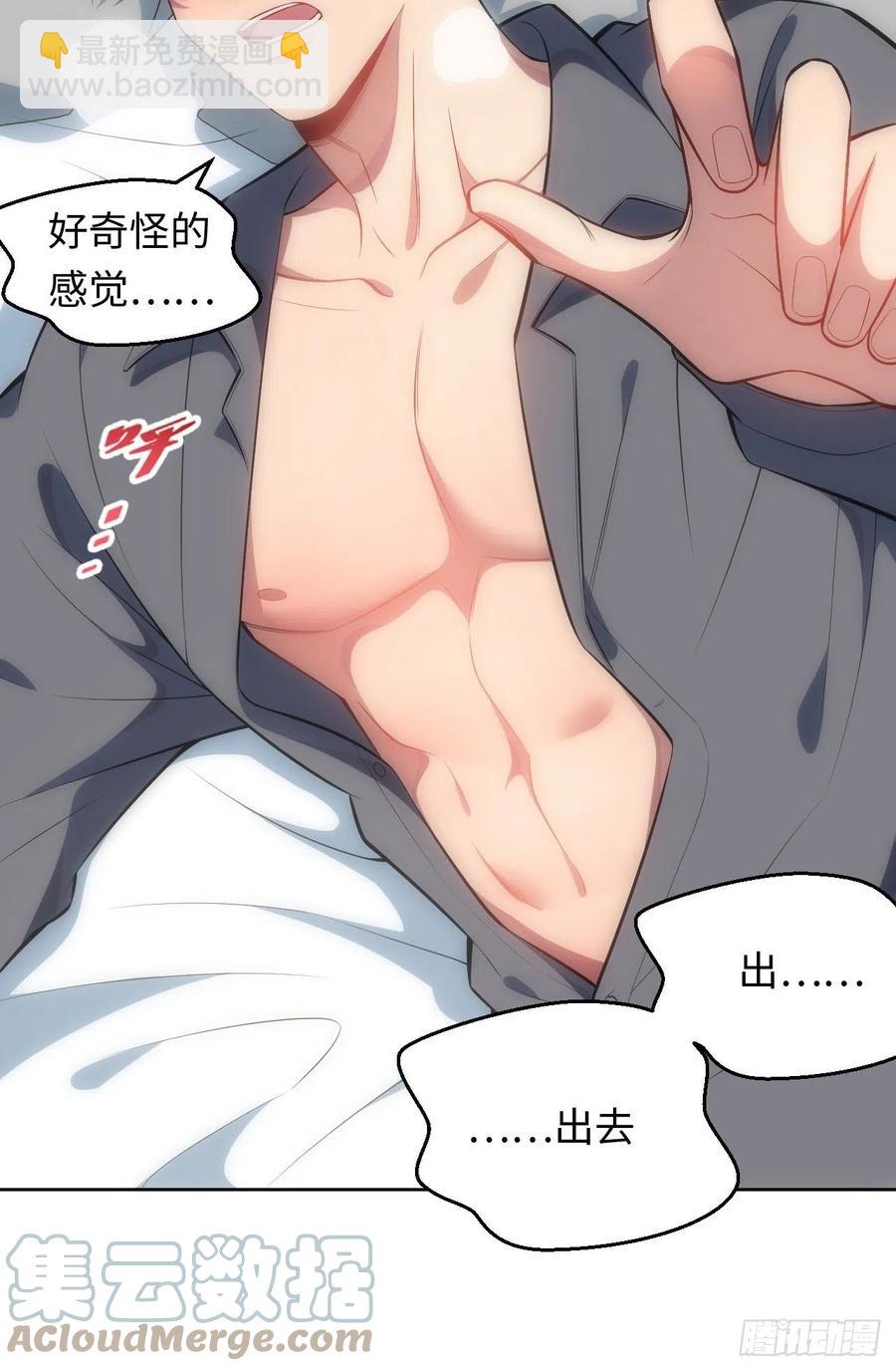 58.斯坦，帮帮我-第59话