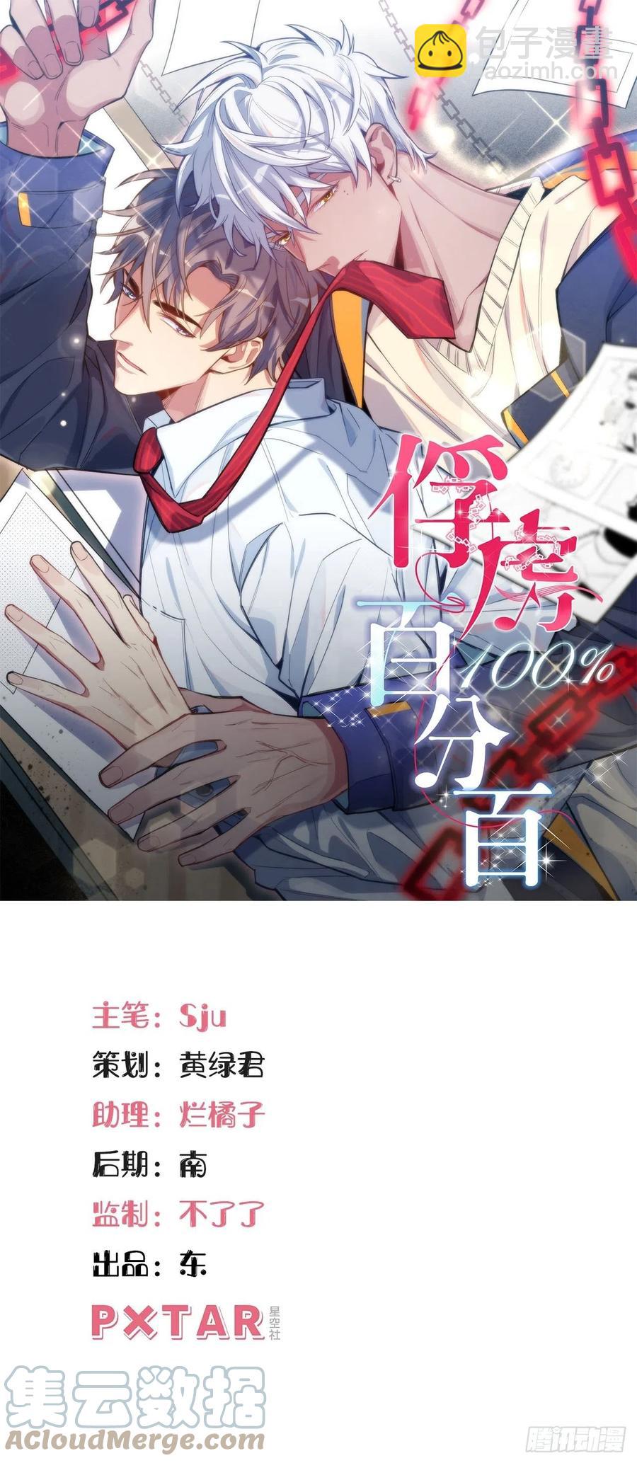 58.斯坦，帮帮我-第59话
