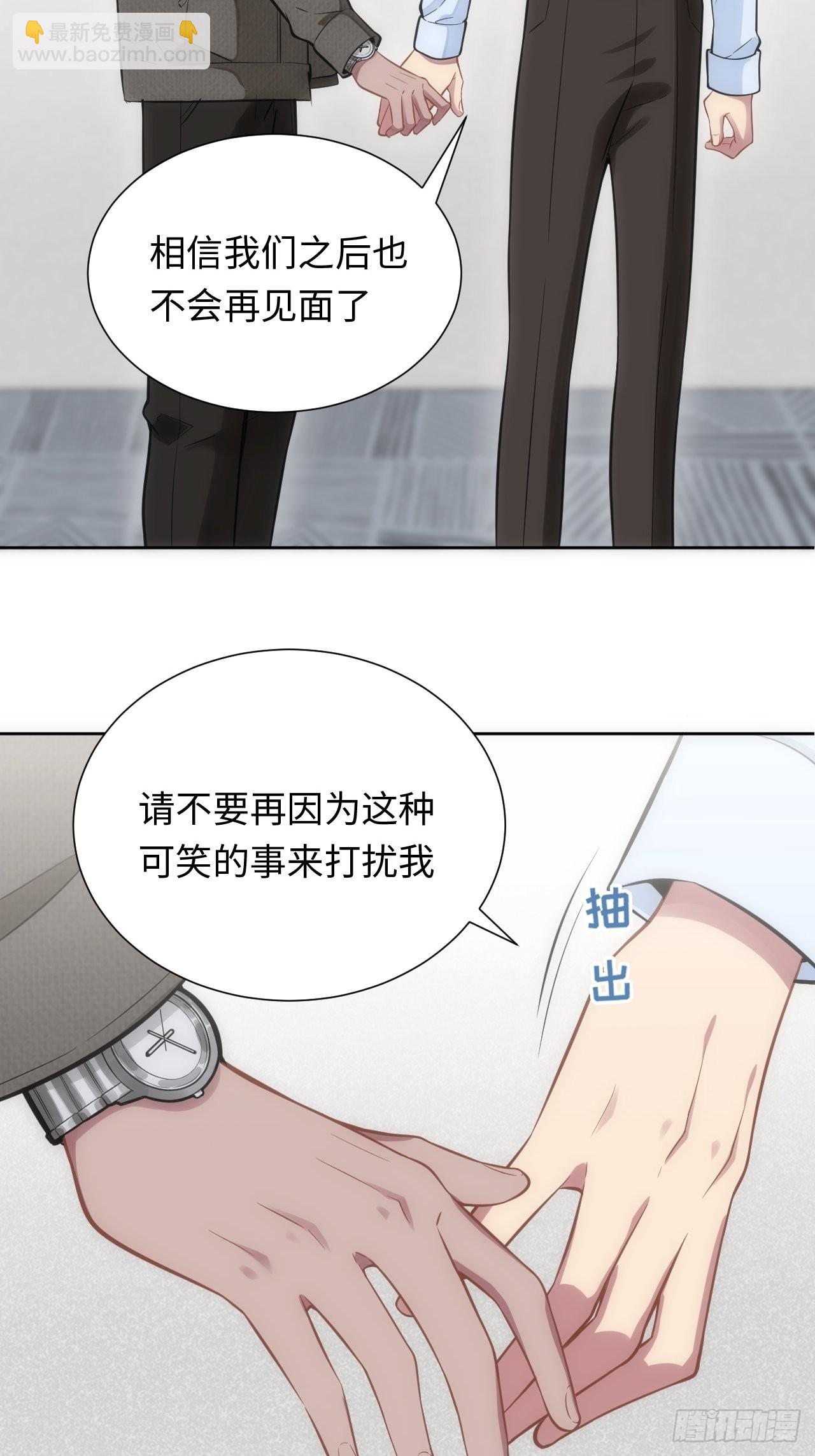 6.命运般的偶遇(1/2)-第7话