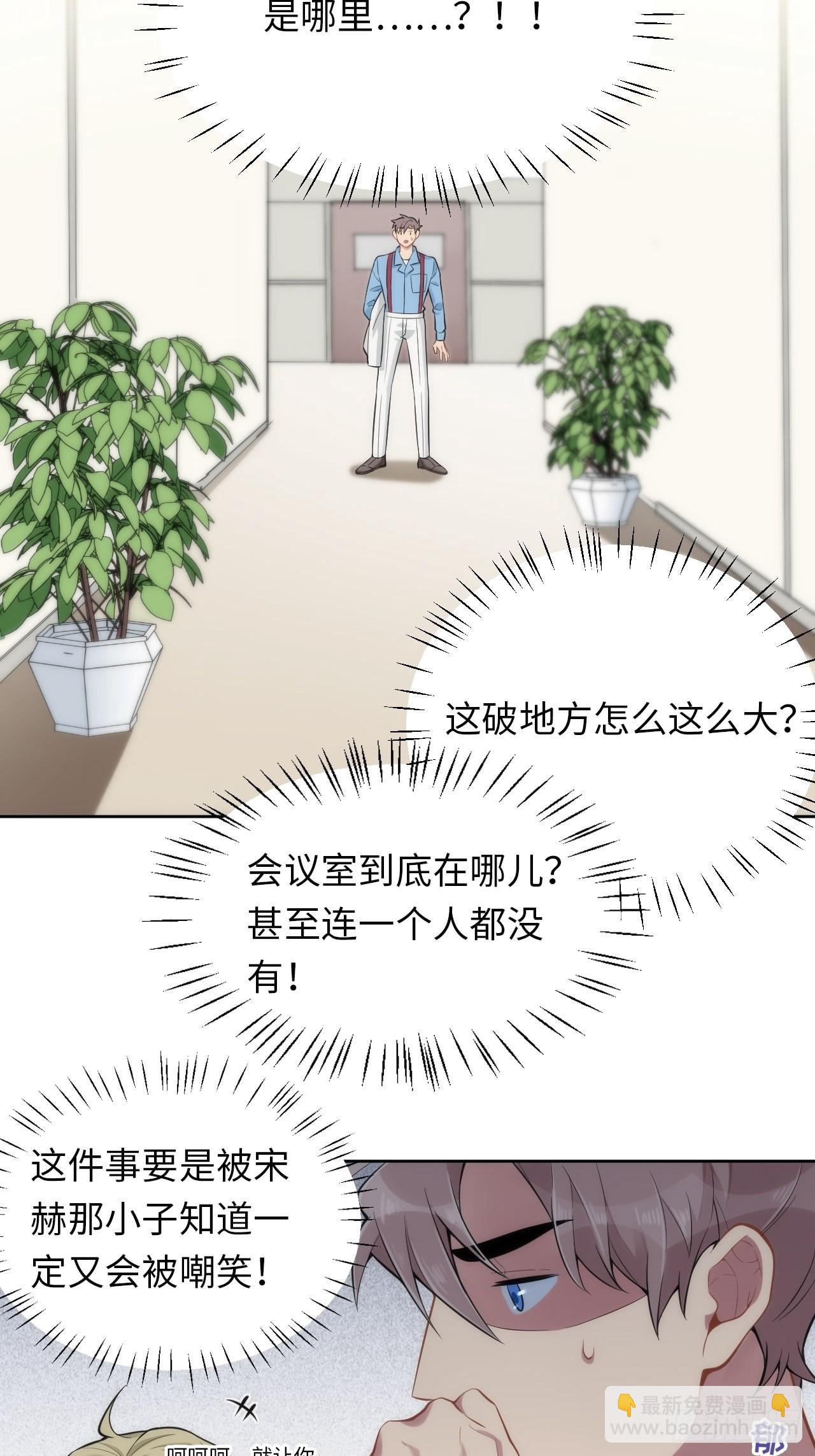 6.命运般的偶遇(1/2)-第7话