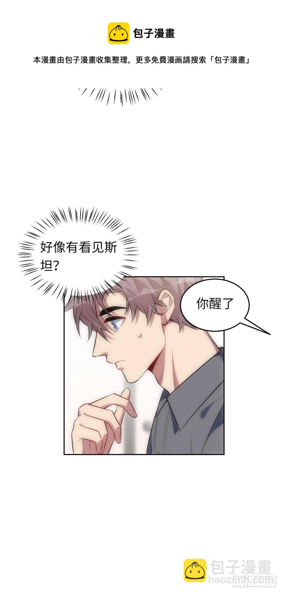 60.清醒之后-第61话