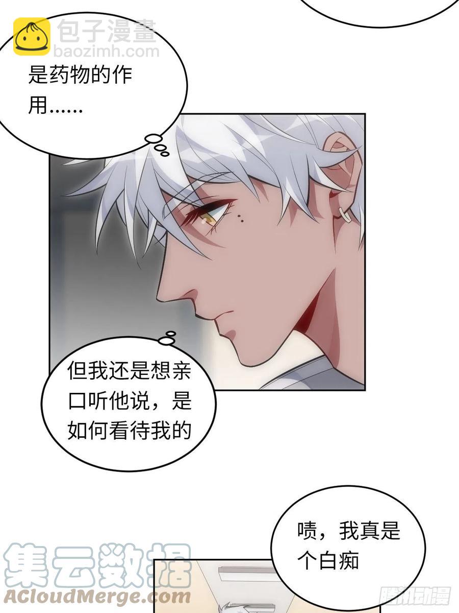60.清醒之后-第61话