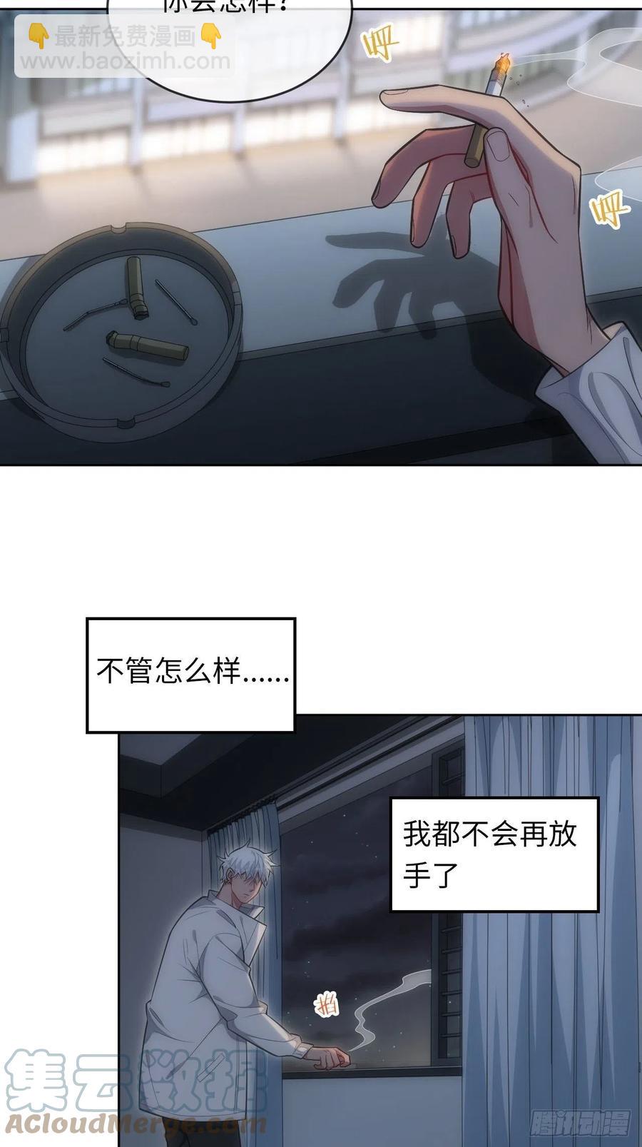 60.清醒之后-第61话