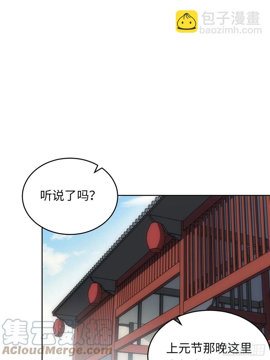 62.误入南风馆-第63话