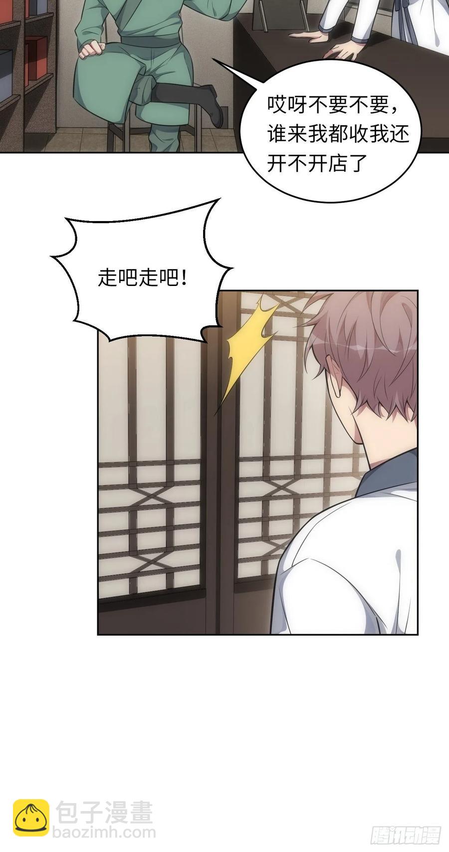 62.误入南风馆-第63话