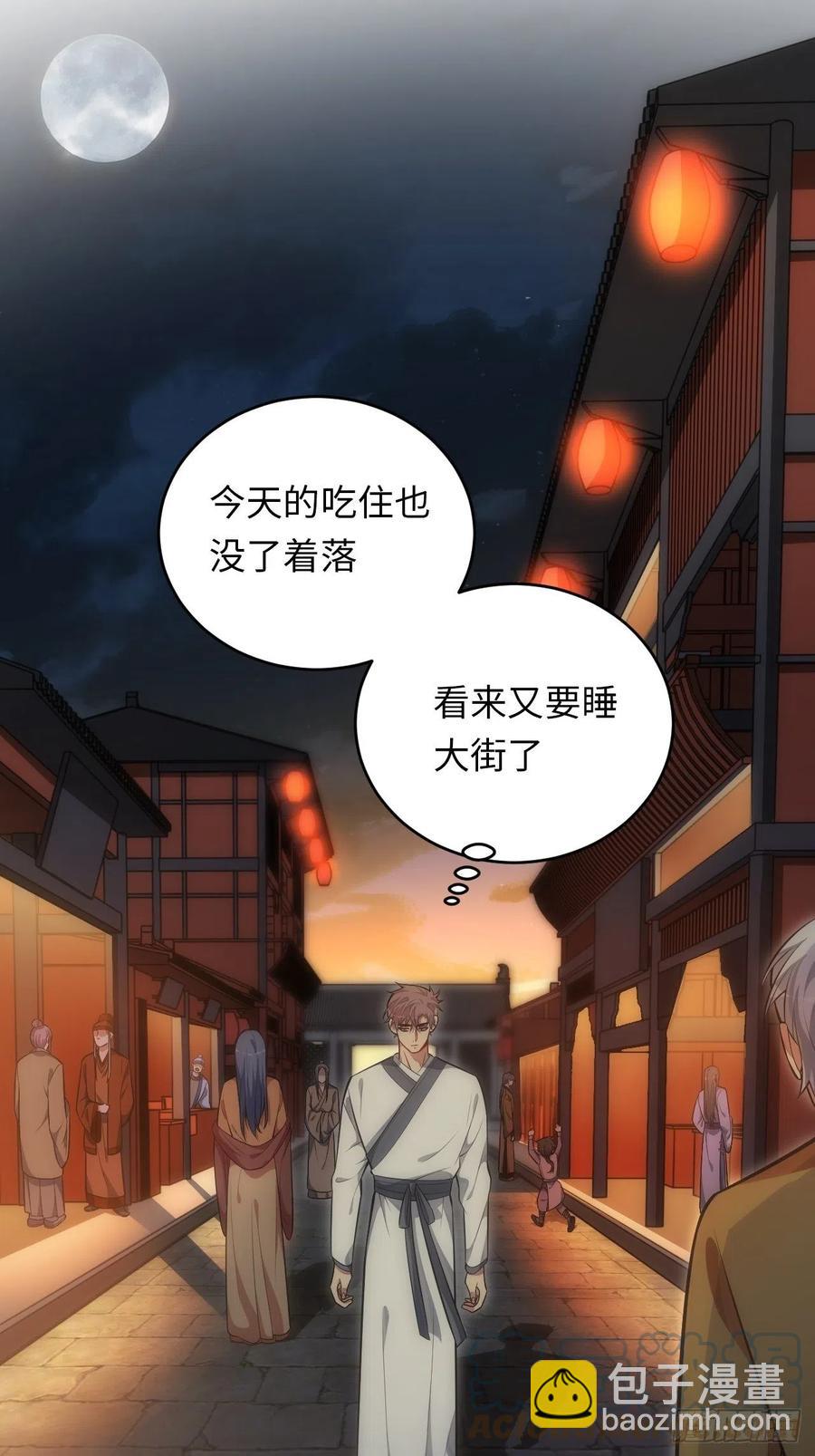 62.误入南风馆-第63话