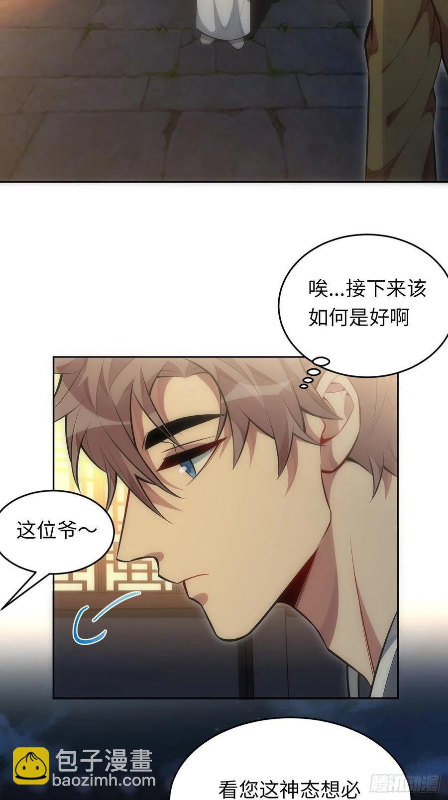 62.误入南风馆-第63话