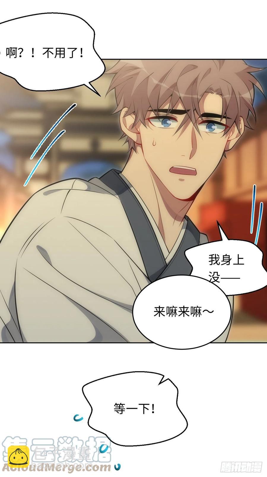 62.误入南风馆-第63话
