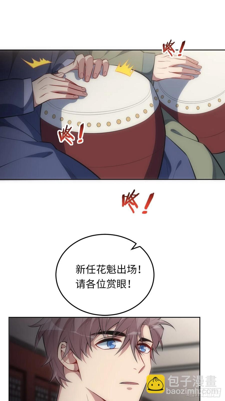 62.误入南风馆-第63话