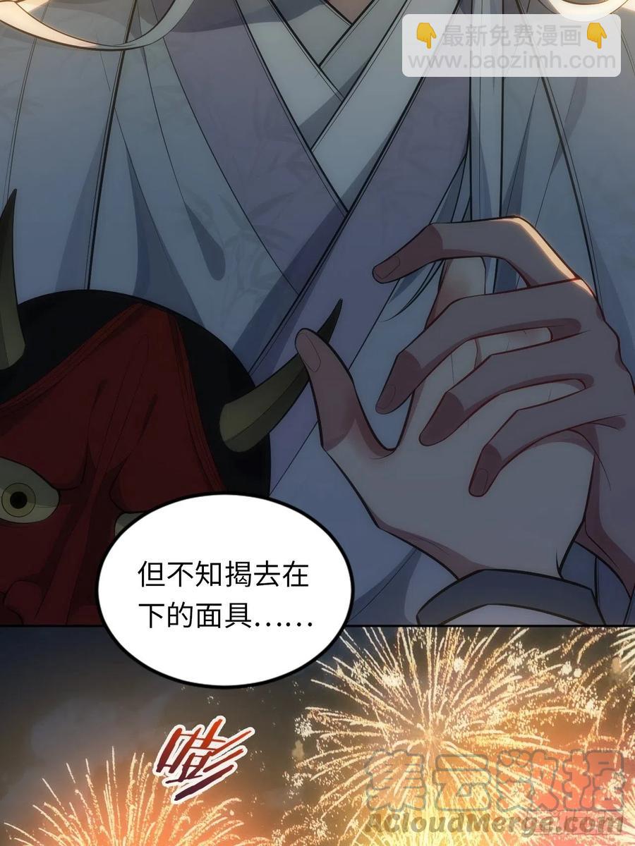 62.误入南风馆-第63话